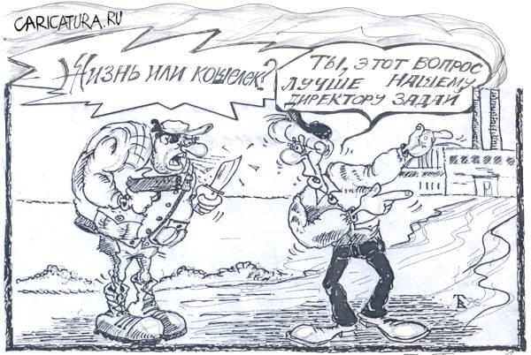 Карикатура "Гоп стоп", Владимир Тихонов