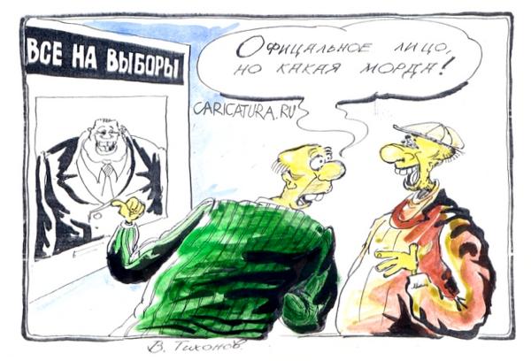 Карикатура "Лицо", Владимир Тихонов