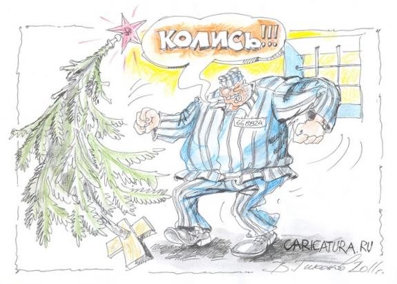 Карикатура "Новогодние разборки", Владимир Тихонов