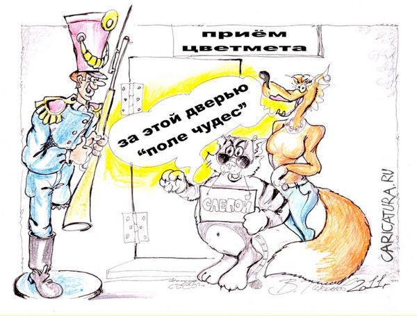 Карикатура "Оловянный Буратино", Владимир Тихонов