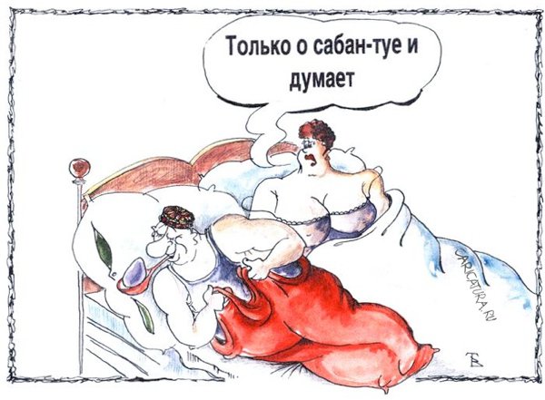 Карикатура "Перед Сабантуем", Владимир Тихонов