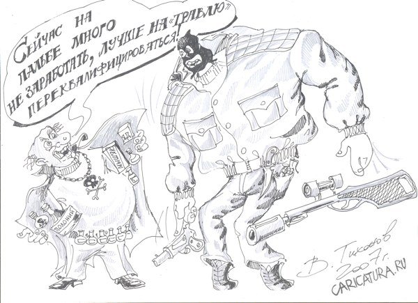 Карикатура "Переквалификация", Владимир Тихонов