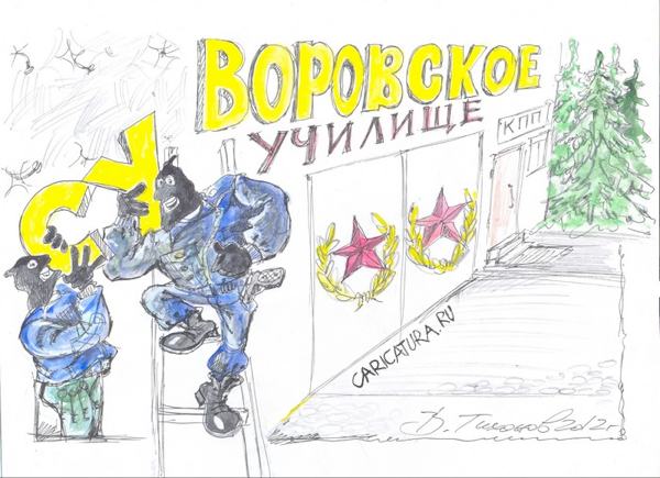 Карикатура "Подарок боссу", Владимир Тихонов