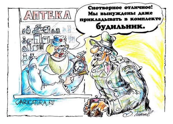 Карикатура "Снотворное", Владимир Тихонов