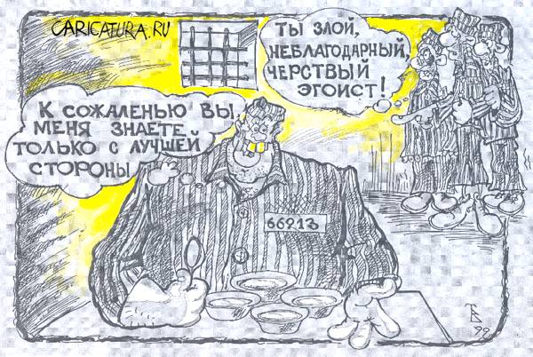 Карикатура "Тюрьма", Владимир Тихонов