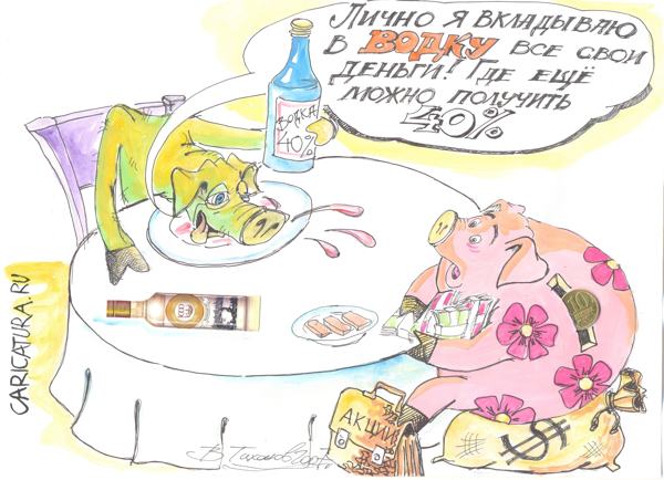 Карикатура "Вклад", Владимир Тихонов