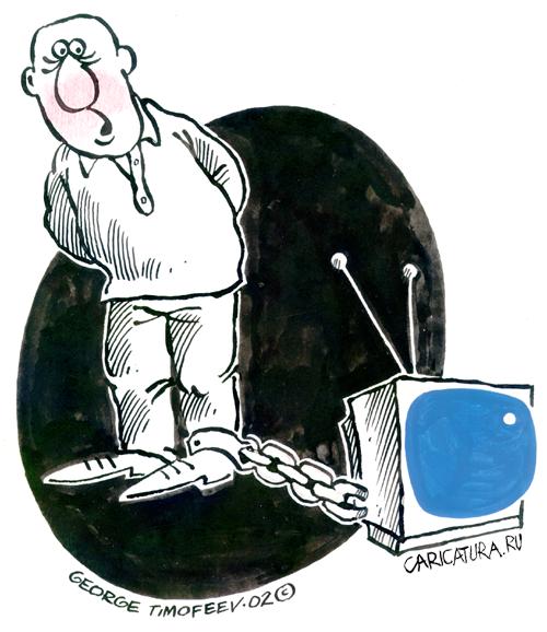 Карикатура "ТВ-1", Георгий Тимофеев