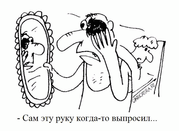 Карикатура "Сам выпросил", Роман Тищенко