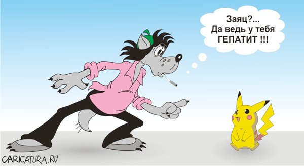 Карикатура "Гепатит", Игорь (Гарик) Титов