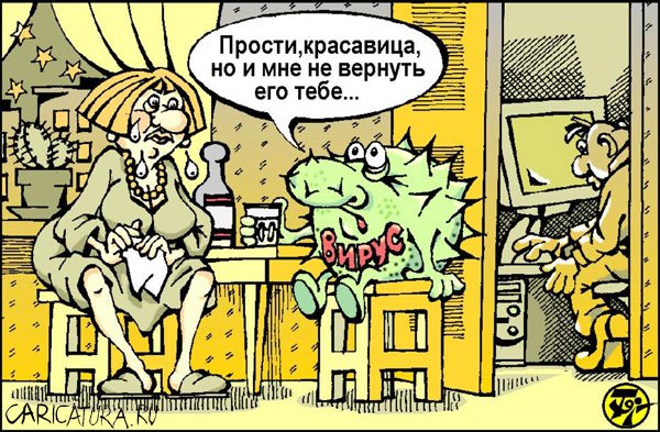 Карикатура ""Ушел" мужик", Петр Тягунов