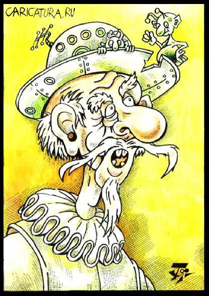 Карикатура "НЛО и Дон Кихот", Петр Тягунов
