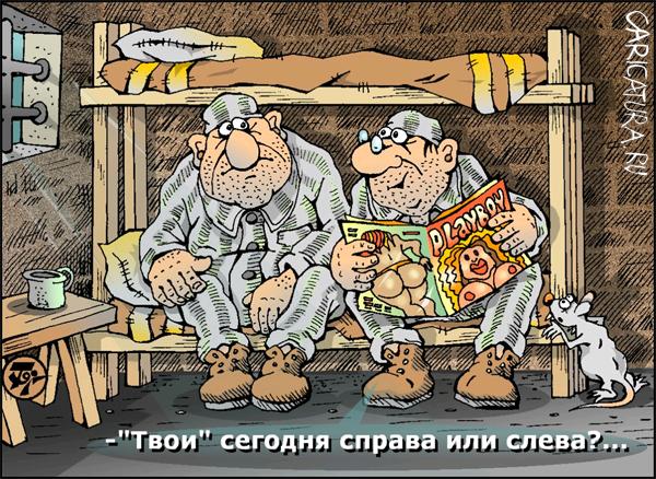 Карикатура "Справа или слева...", Петр Тягунов