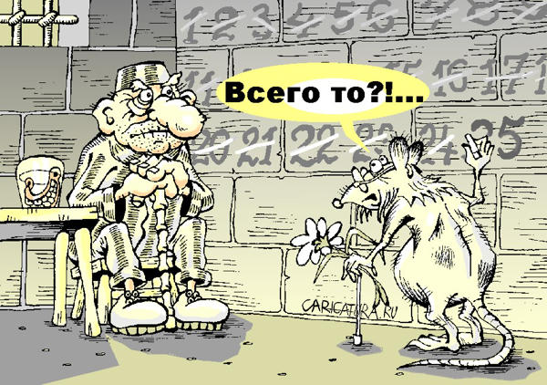 Карикатура "Всего-то", Петр Тягунов