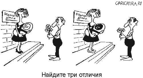 Карикатура "Три отличия", Елена Ткаченко