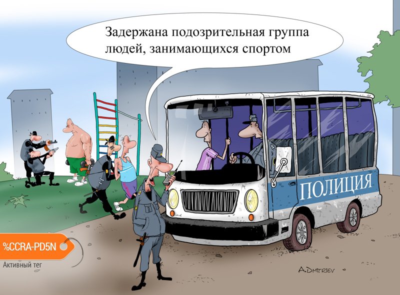 Карикатура "Подозрительные люди", Анатолий Дмитриев