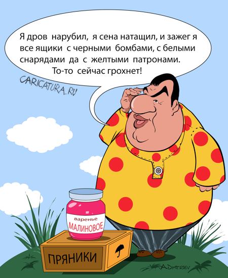 Карикатура "Разоружение", Анатолий Дмитриев