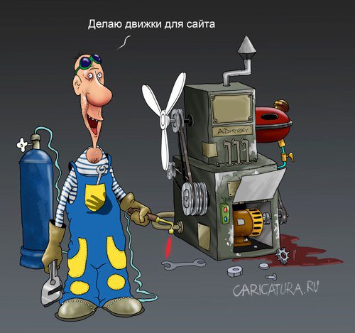 Карикатура "Спец", Анатолий Дмитриев