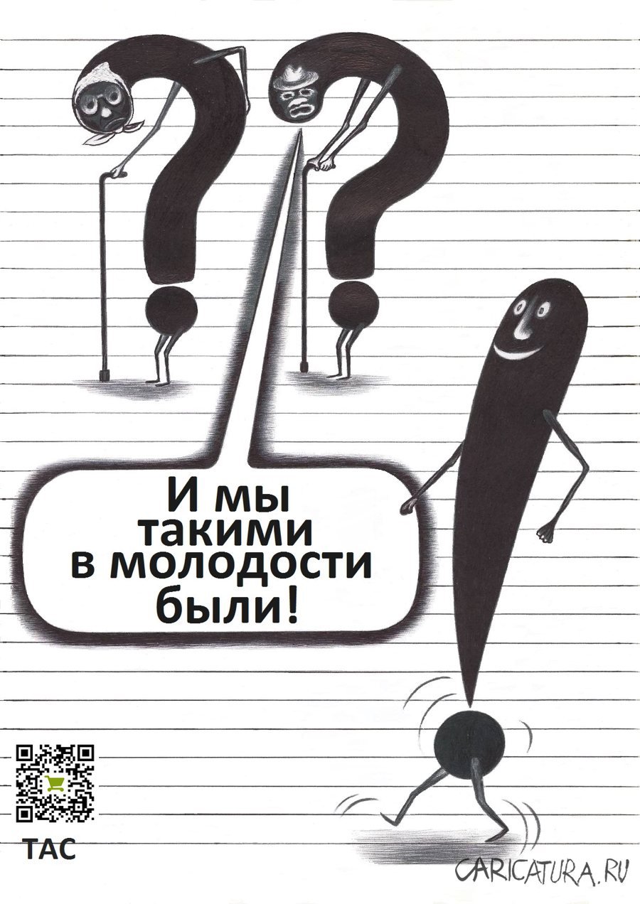 Карикатура "Было-стало", Александр Троицкий