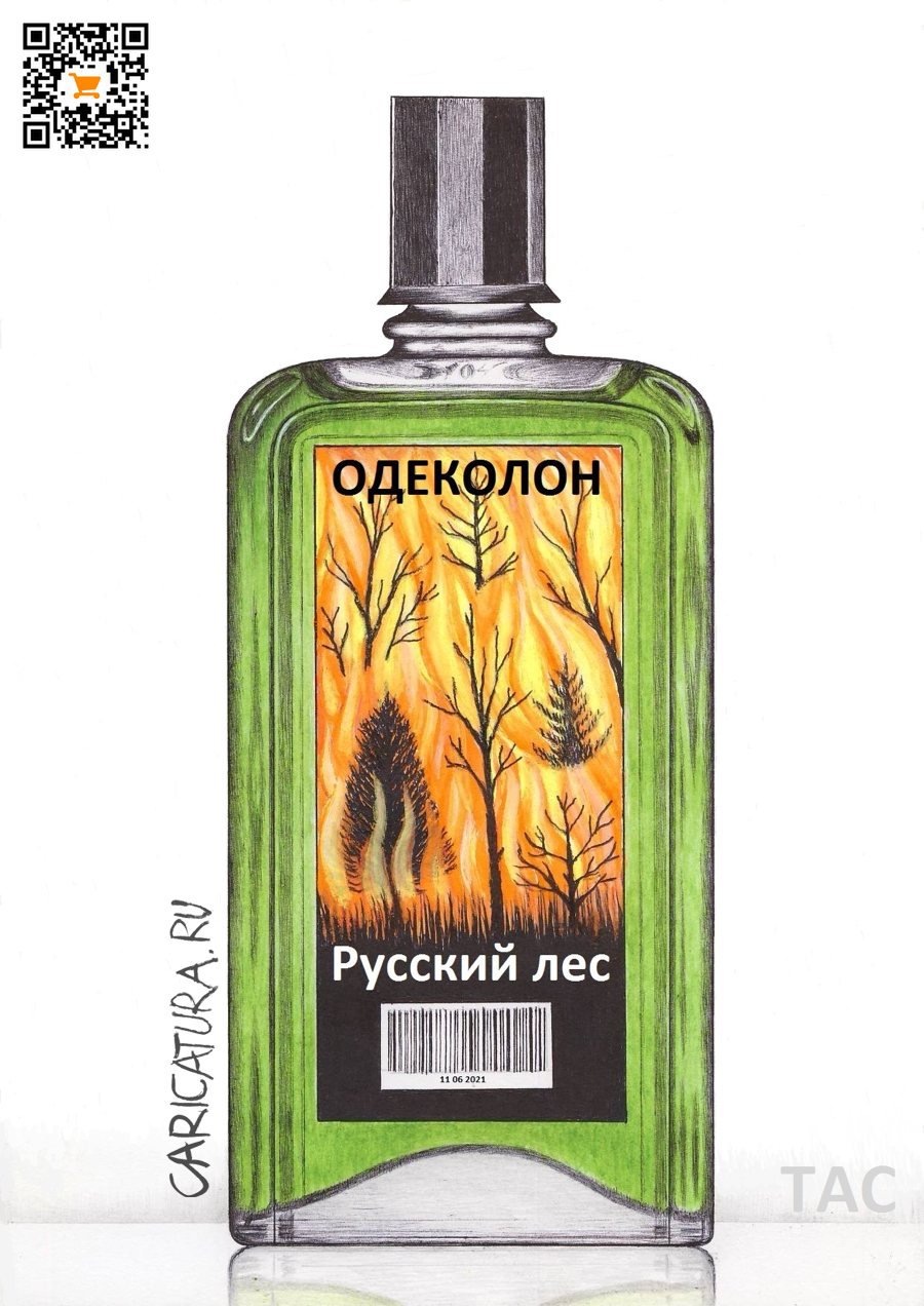 Карикатура "Одеколон "Русский лес"", Александр Троицкий