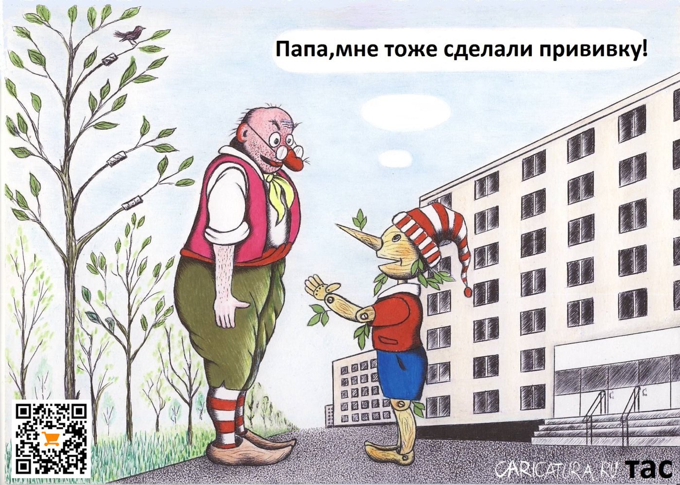 Карикатура "Привитое дерево", Александр Троицкий