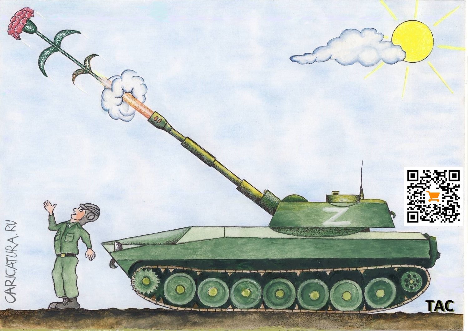 Карикатура "САУ "Гвоздика"", Александр Троицкий