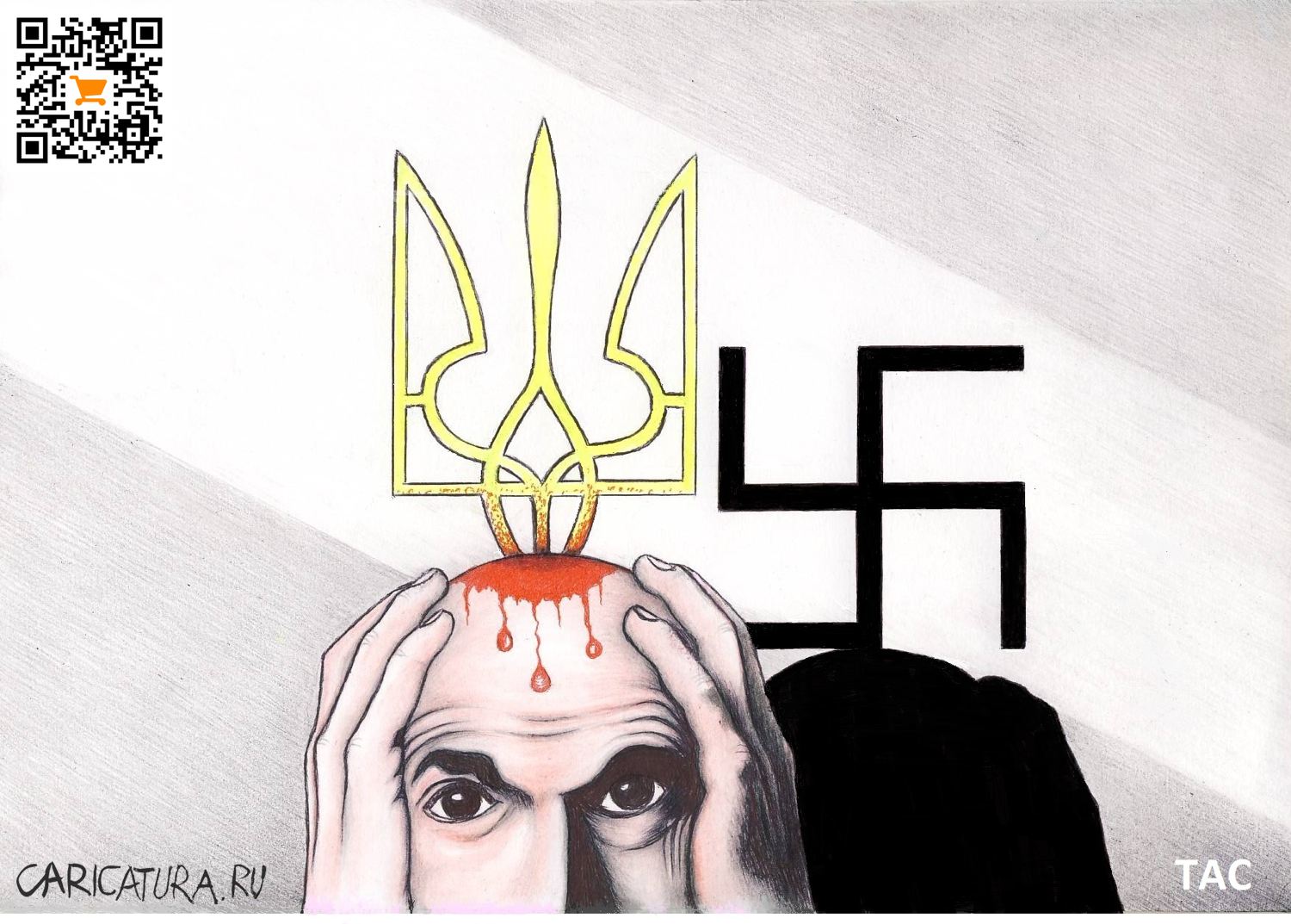 Карикатура "Вбили в голову", Александр Троицкий
