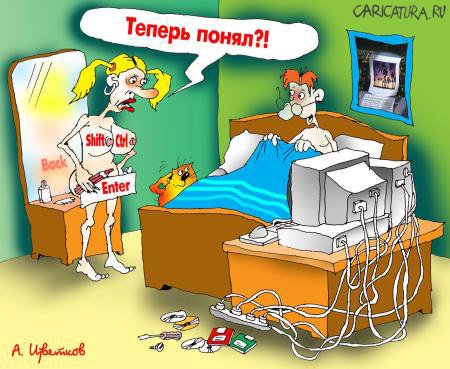 Карикатура "Хакер", Андрей Цветков