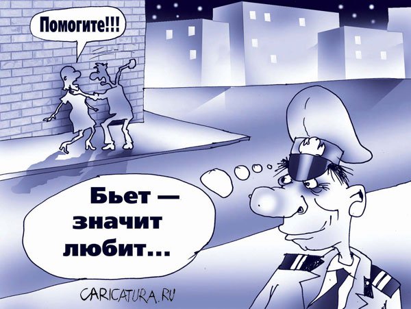 Карикатура "Любить по-русски", Андрей Цветков
