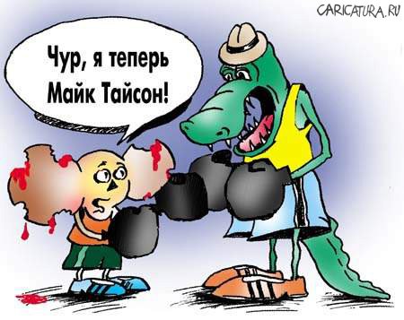 Карикатура "Майк Тайсон", Андрей Цветков
