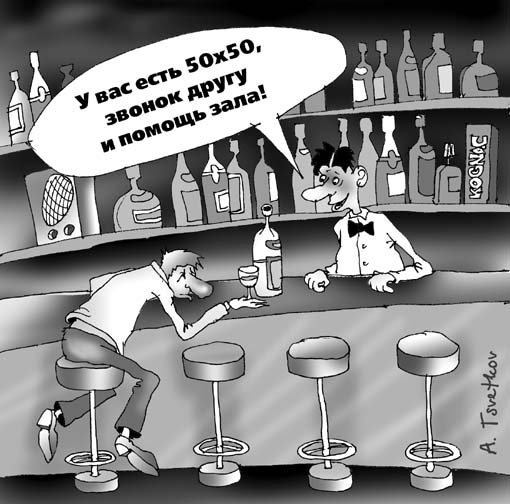 Карикатура "Три подсказки", Андрей Цветков