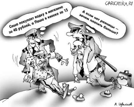 Карикатура "Зачем платить больше?!", Андрей Цветков