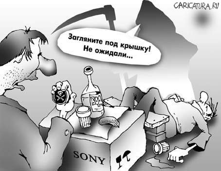 Карикатура "Загляните под крышку", Андрей Цветков