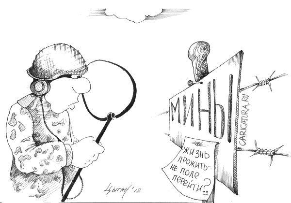 Карикатура "Философский троллинг", Эдуард Цыган