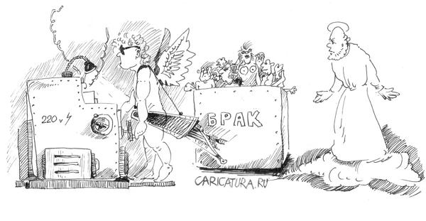 Карикатура "Они заключаются на небесах", Эдуард Цыган
