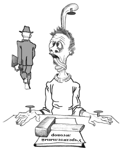 Карикатура "Свобода печати", Андрей Туоми