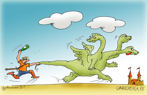 Карикатура "Дракон", Валерий Удовиченко
