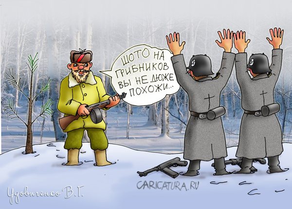 Карикатура "Грибники", Валерий Удовиченко