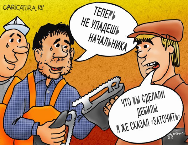 Карикатура "Равшан и коньки", Валерий Удовиченко