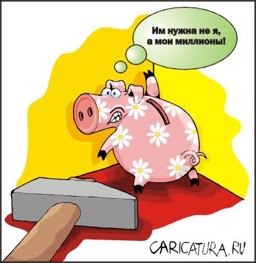 Карикатура "Корыстный замысел", Георгий Косов