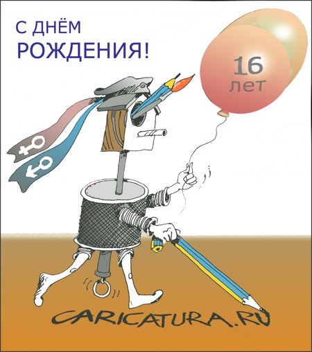 Карикатура "Дата", Александр Уваров