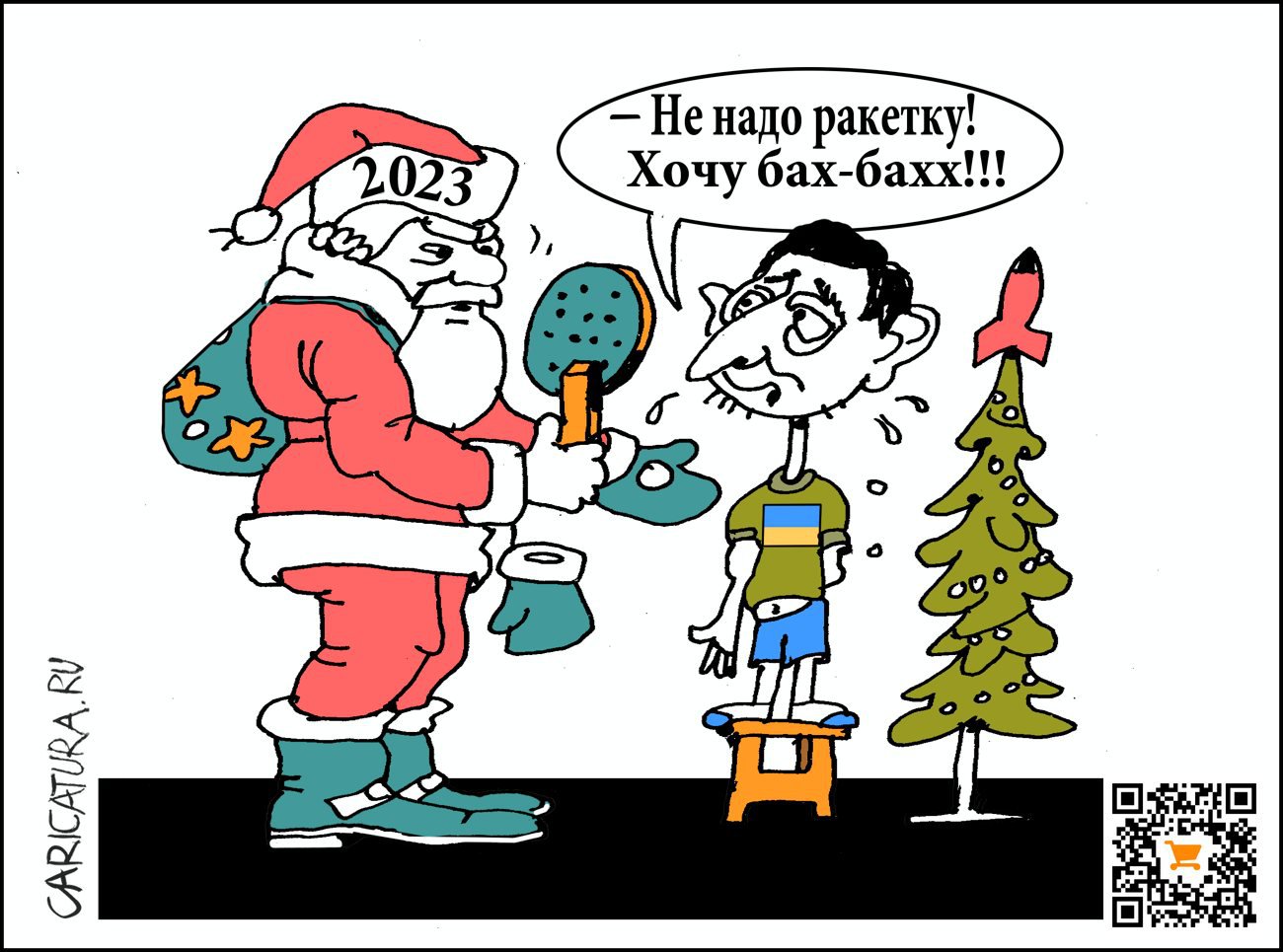 Карикатура "Детский сад", Александр Уваров