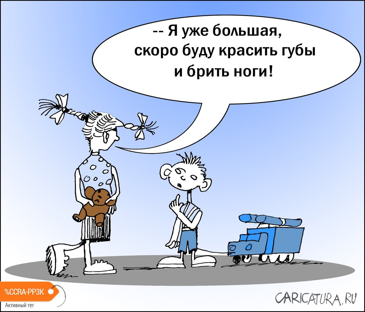 Карикатура "Детство", Александр Уваров