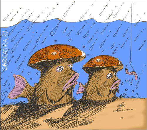 Карикатура "Дождливо, однако...", Александр Уваров