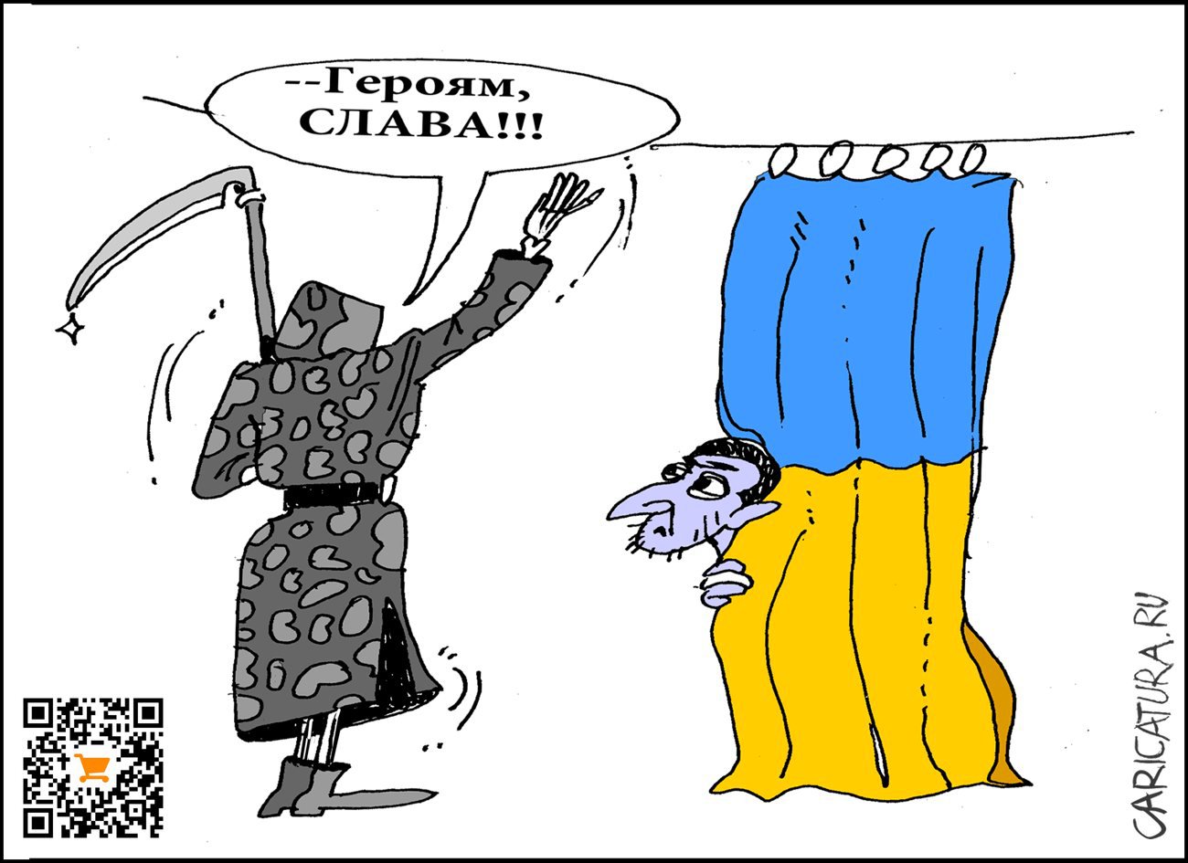 Карикатура "Героям слава", Александр Уваров
