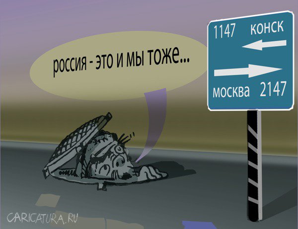 Карикатура "Голосу", Александр Уваров