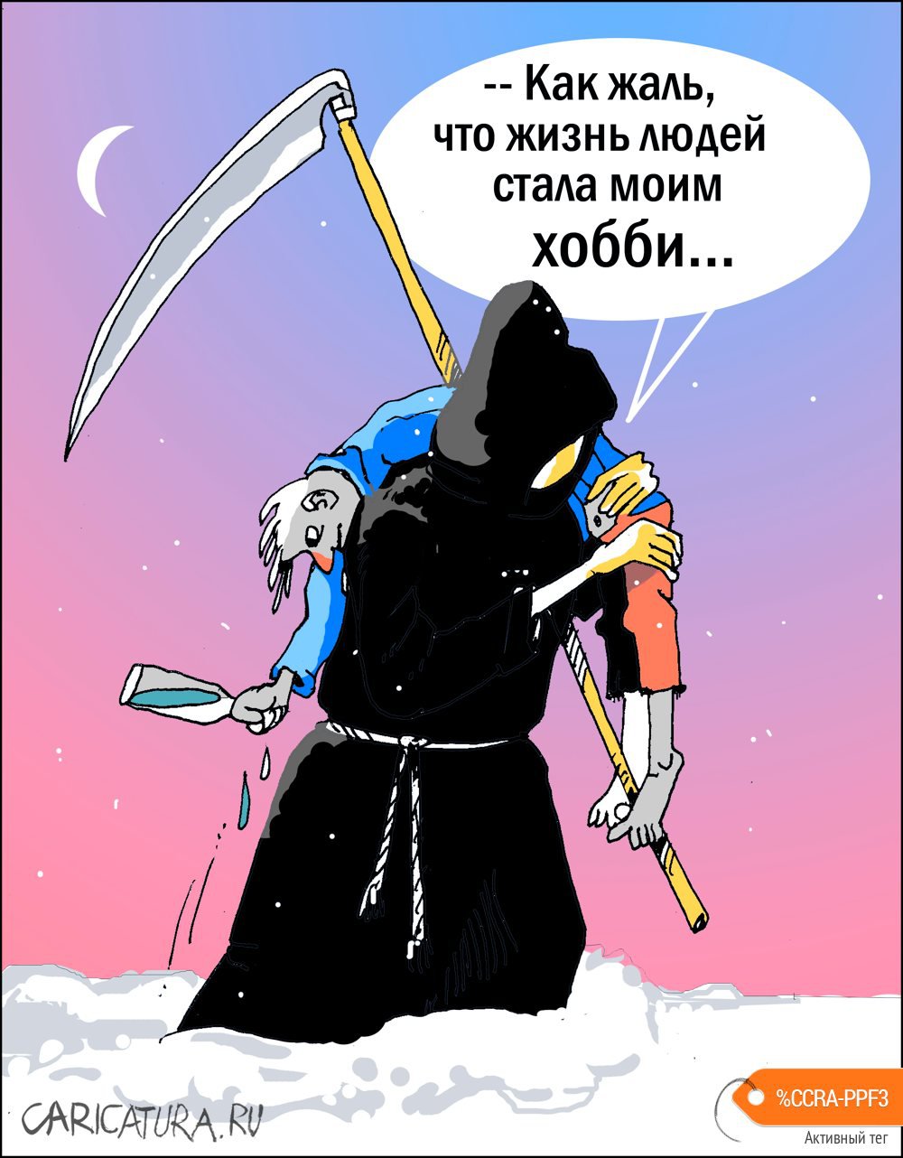 Карикатура "Хобби", Александр Уваров