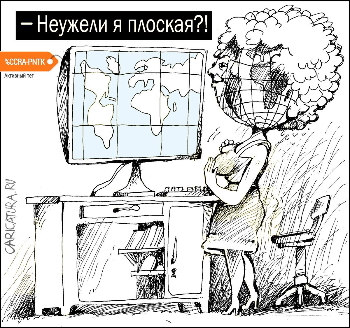 Карикатура "Какая?", Александр Уваров