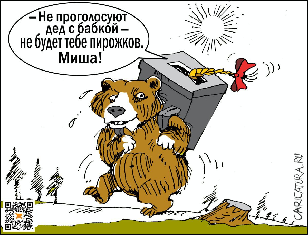 Карикатура "Маша и медведь", Александр Уваров