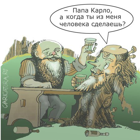 Карикатура "Мастер", Александр Уваров