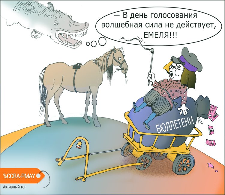 Карикатура "Невезунчик", Александр Уваров